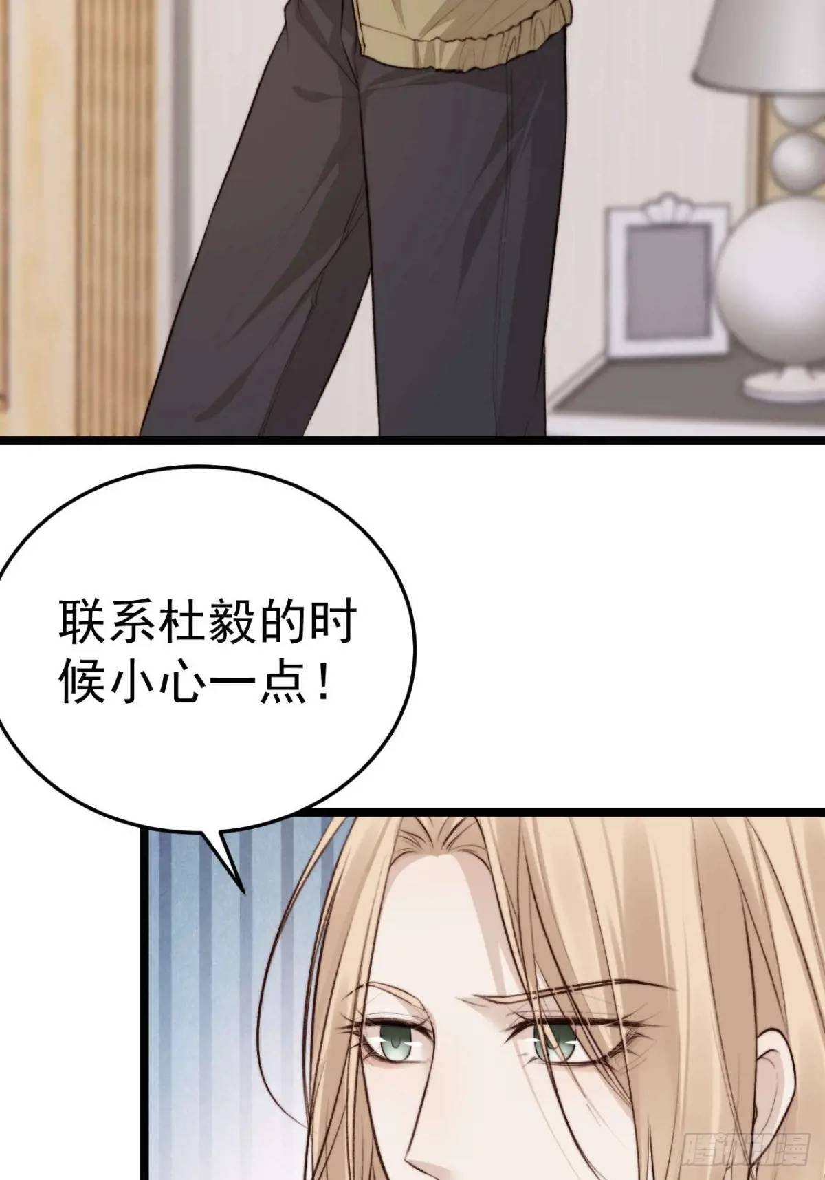 既然他们想玩，就陪他们玩。-第41话