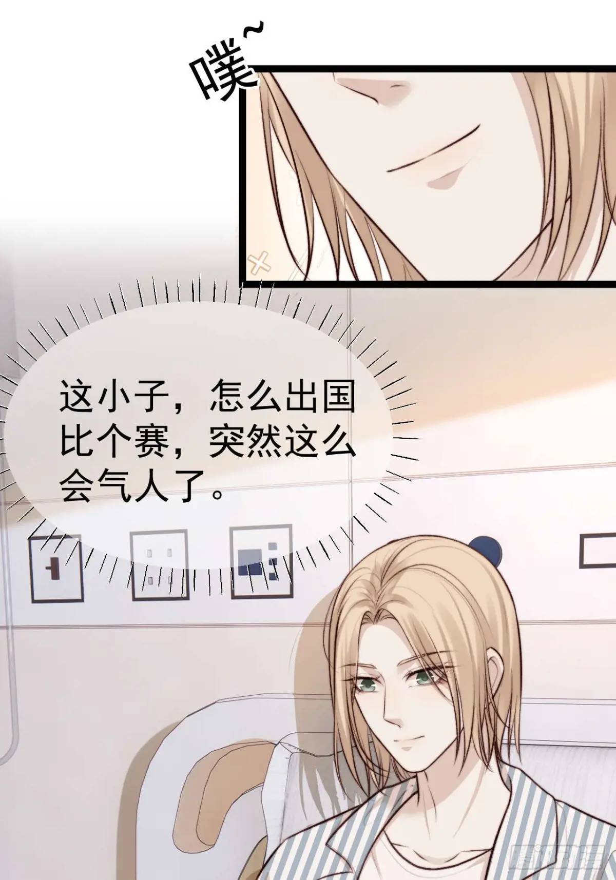 既然他们想玩，就陪他们玩。-第41话