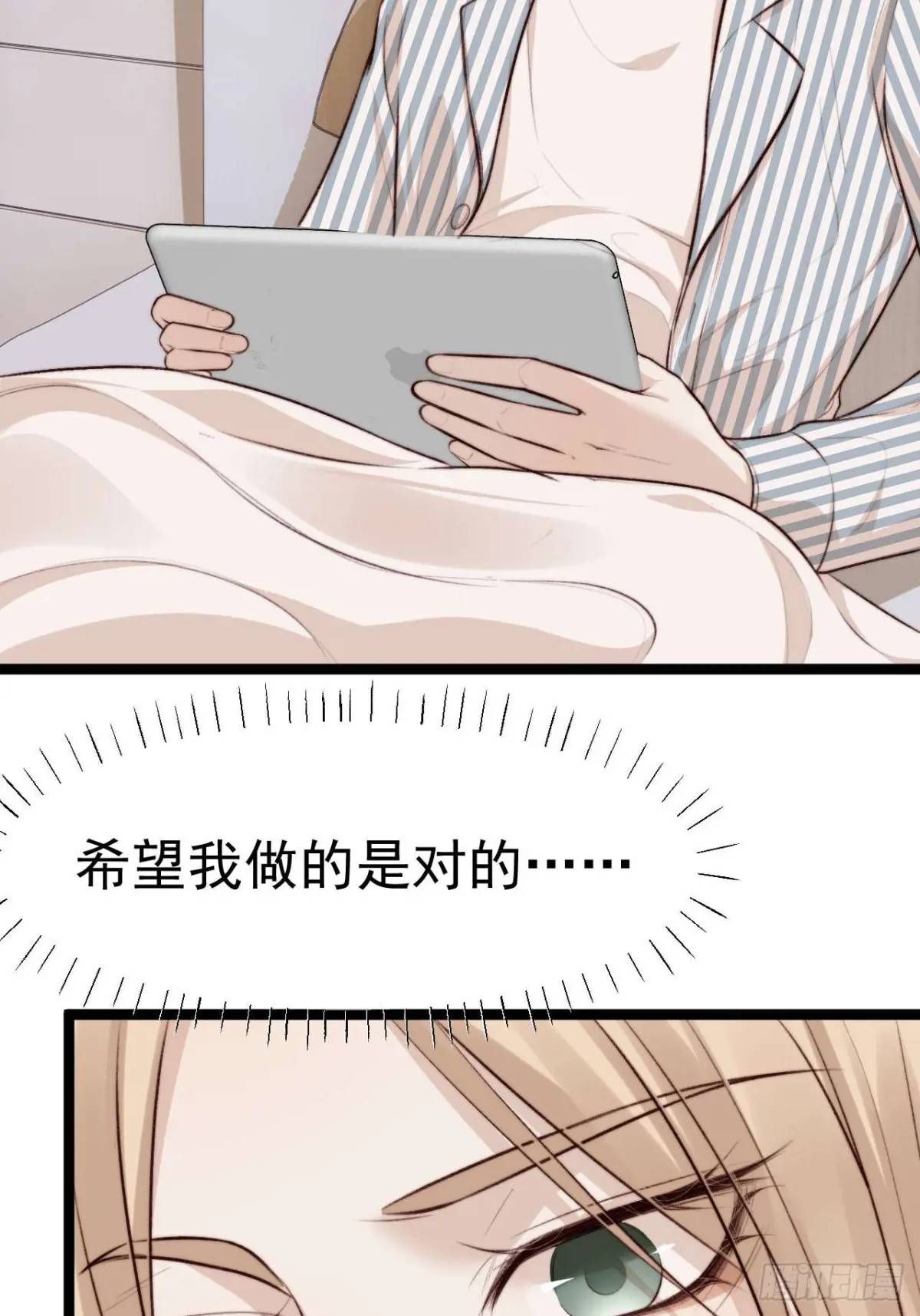既然他们想玩，就陪他们玩。-第41话