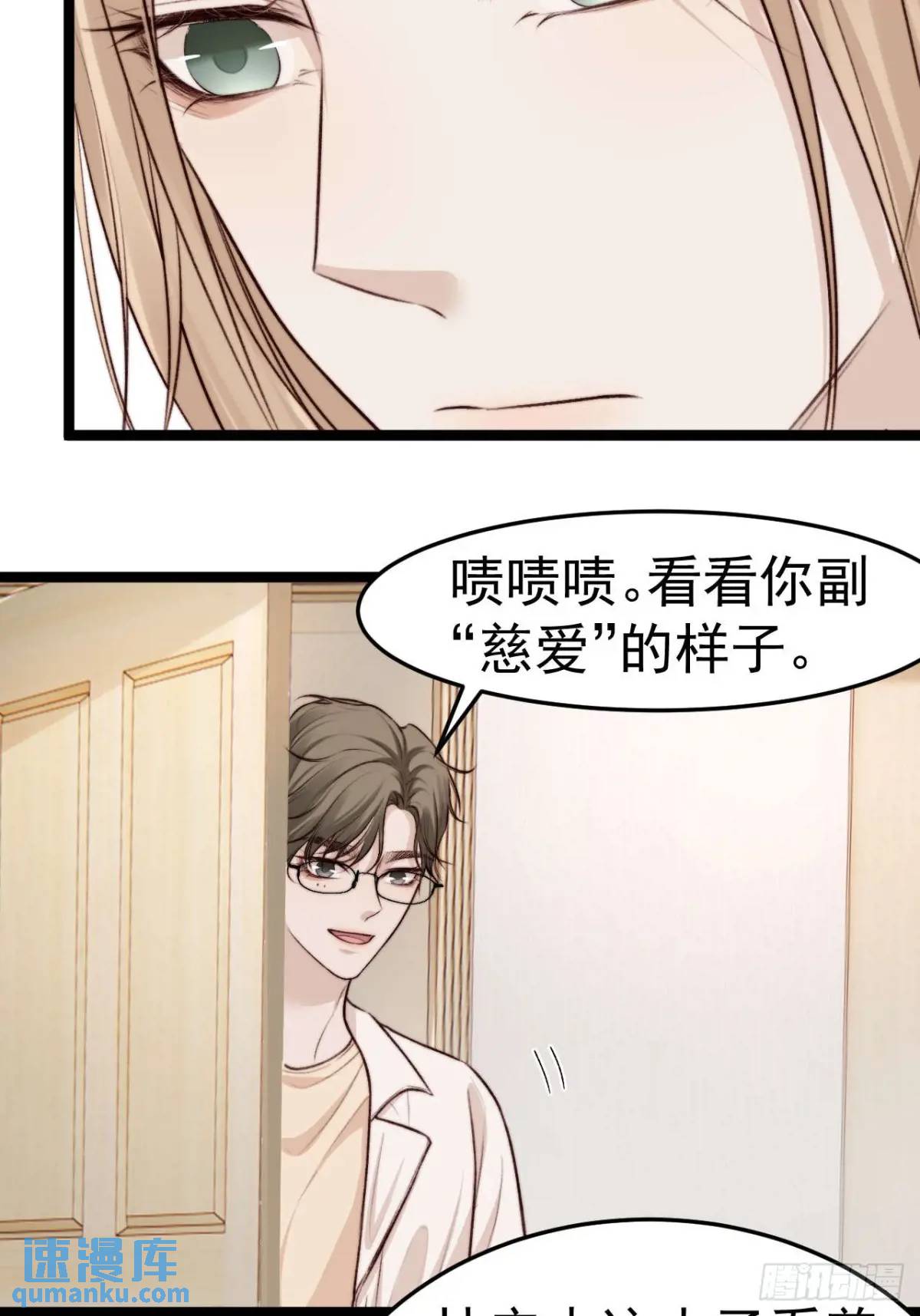 既然他们想玩，就陪他们玩。-第41话
