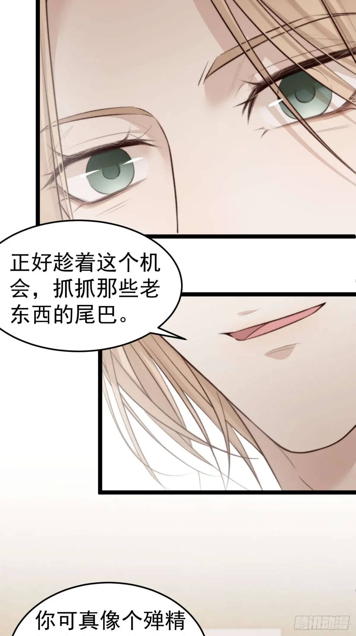 既然他们想玩，就陪他们玩。-第41话