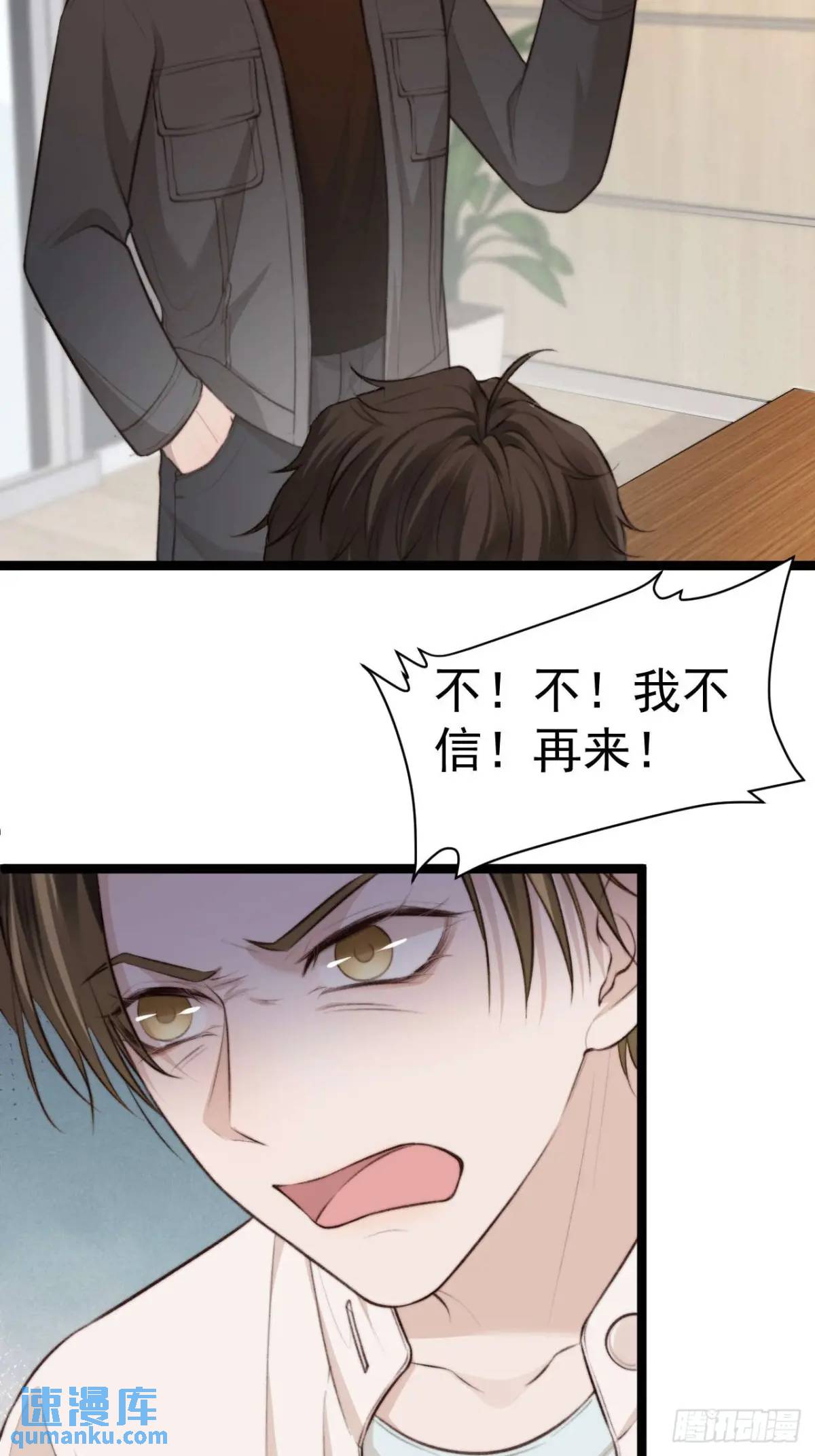 既然他们想玩，就陪他们玩。-第41话