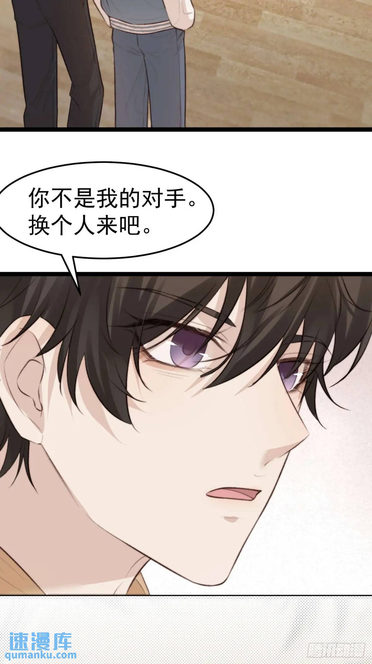 既然他们想玩，就陪他们玩。-第41话