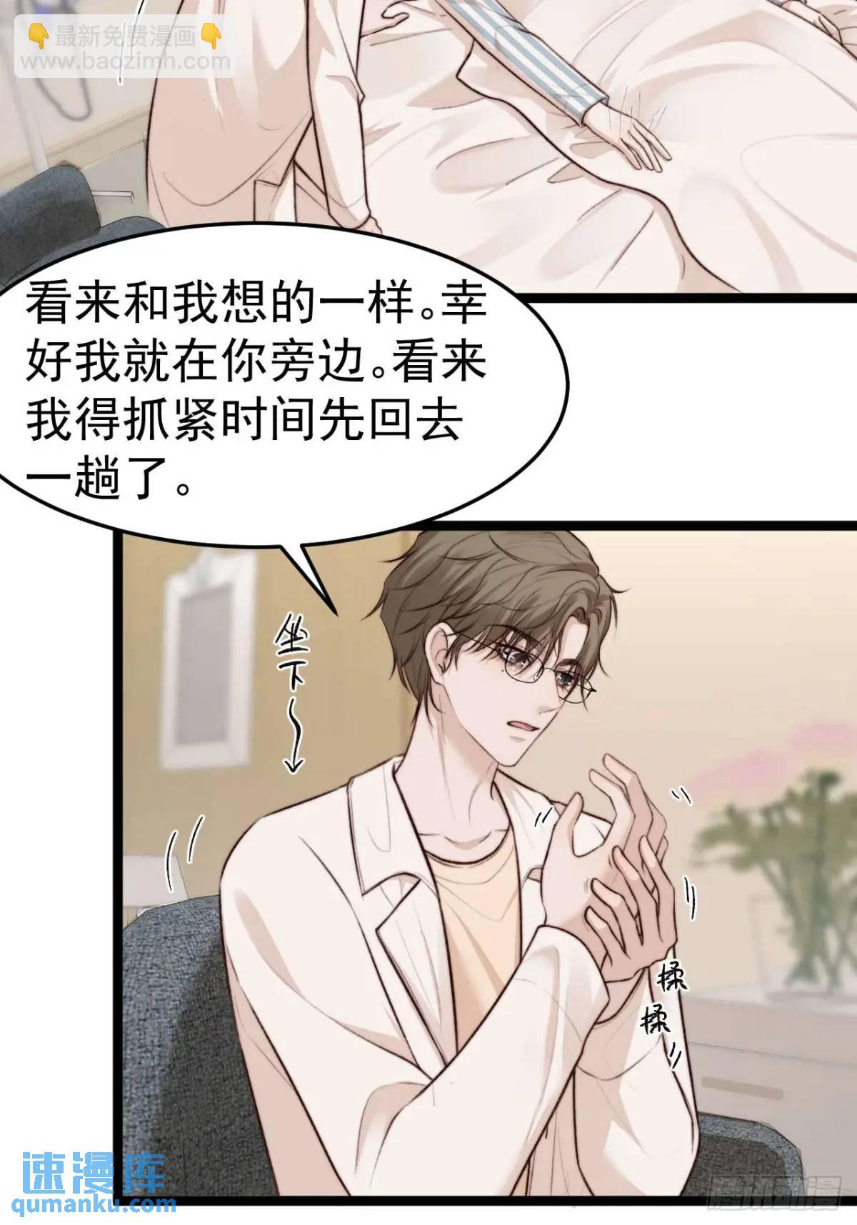 我的手最严重会怎样？-第43话