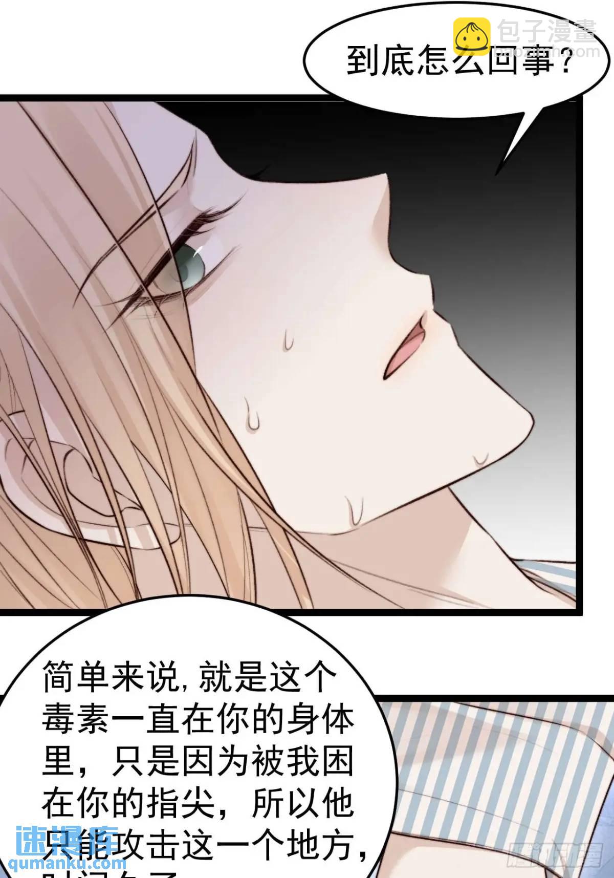 我的手最严重会怎样？-第43话