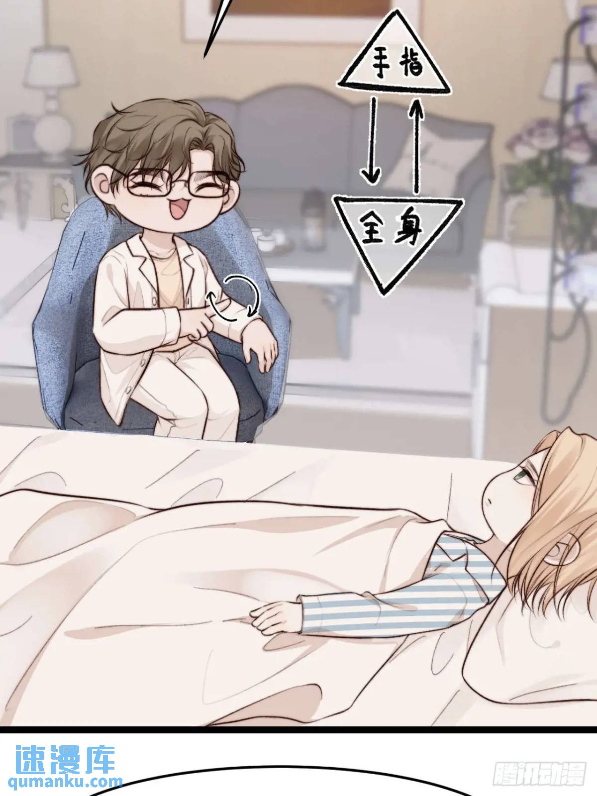 我的手最严重会怎样？-第43话