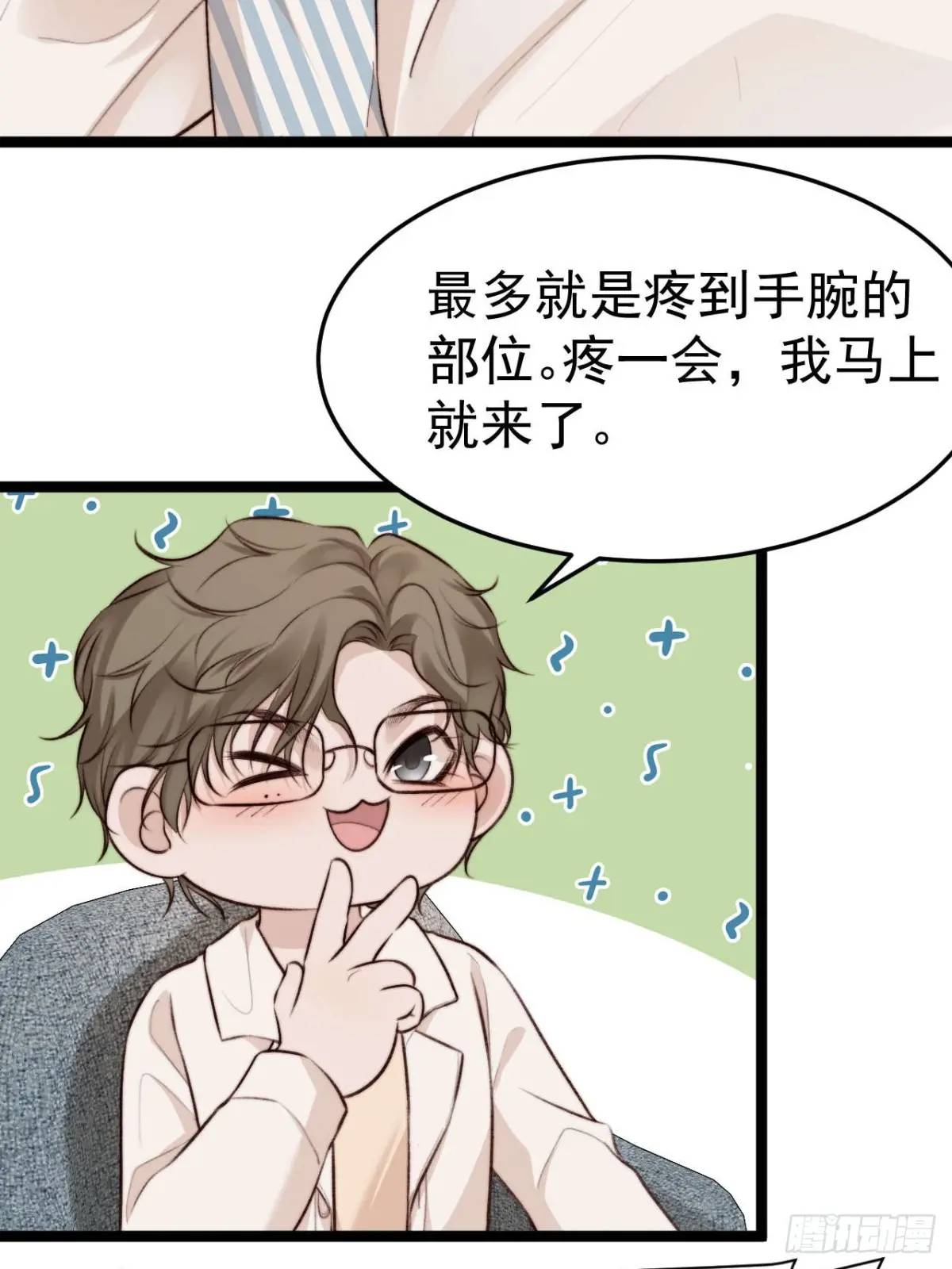 我的手最严重会怎样？-第43话