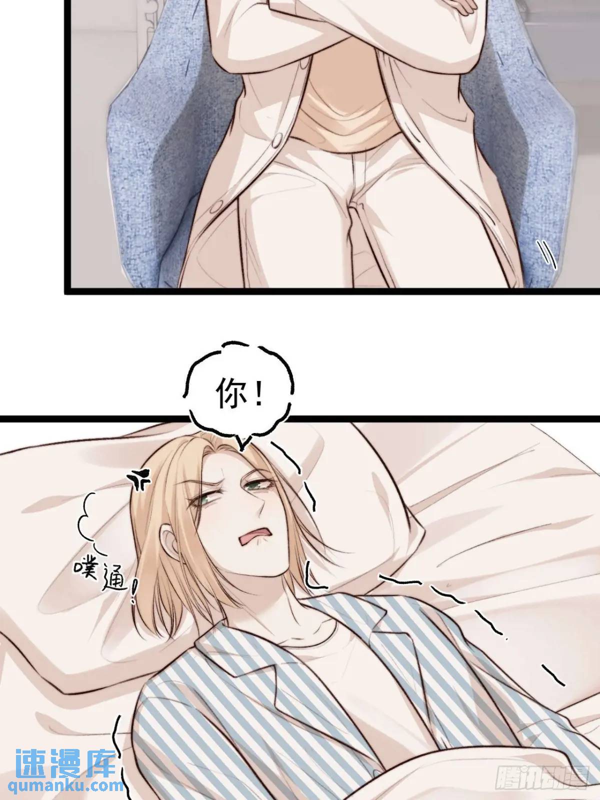 我的手最严重会怎样？-第43话