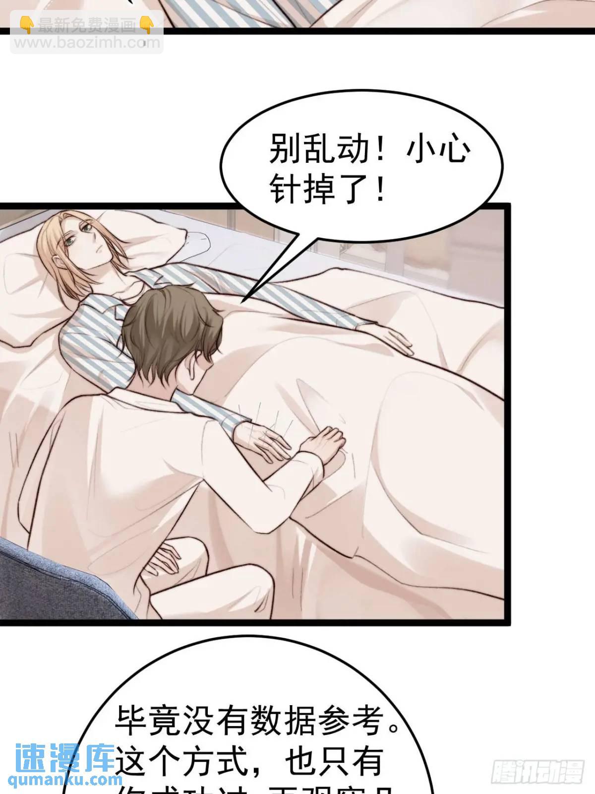 我的手最严重会怎样？-第43话