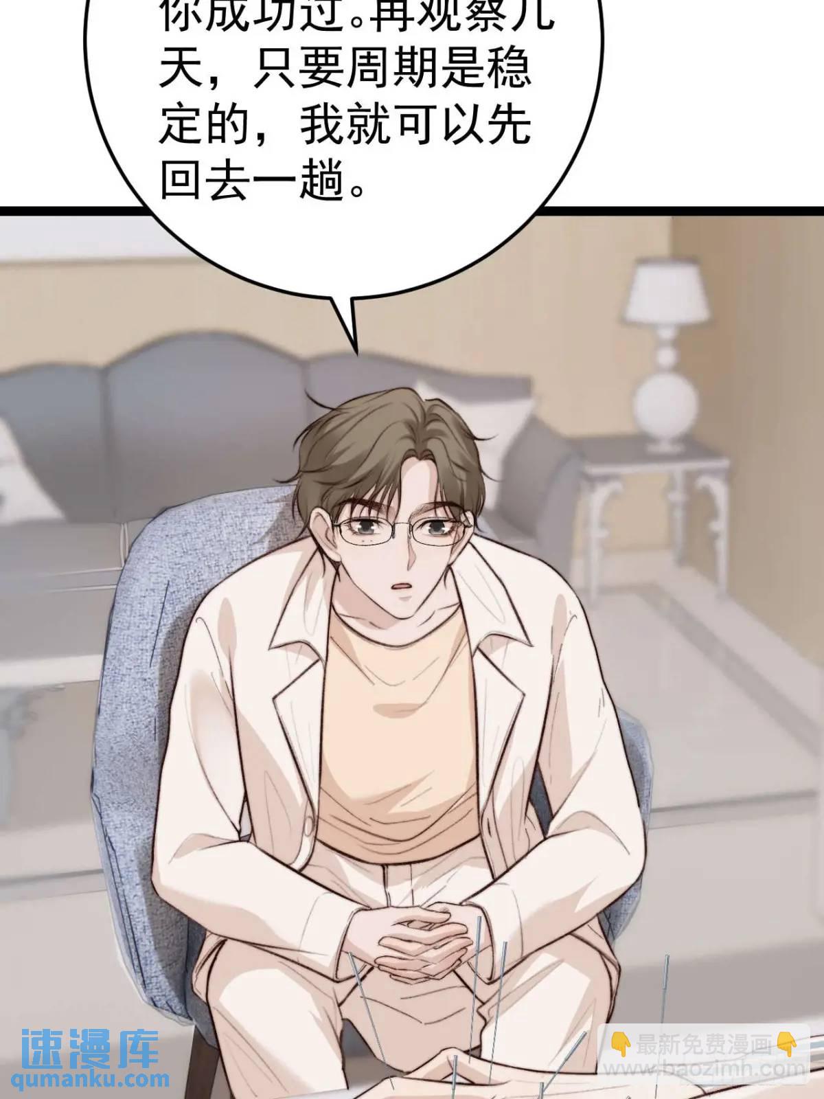 我的手最严重会怎样？-第43话