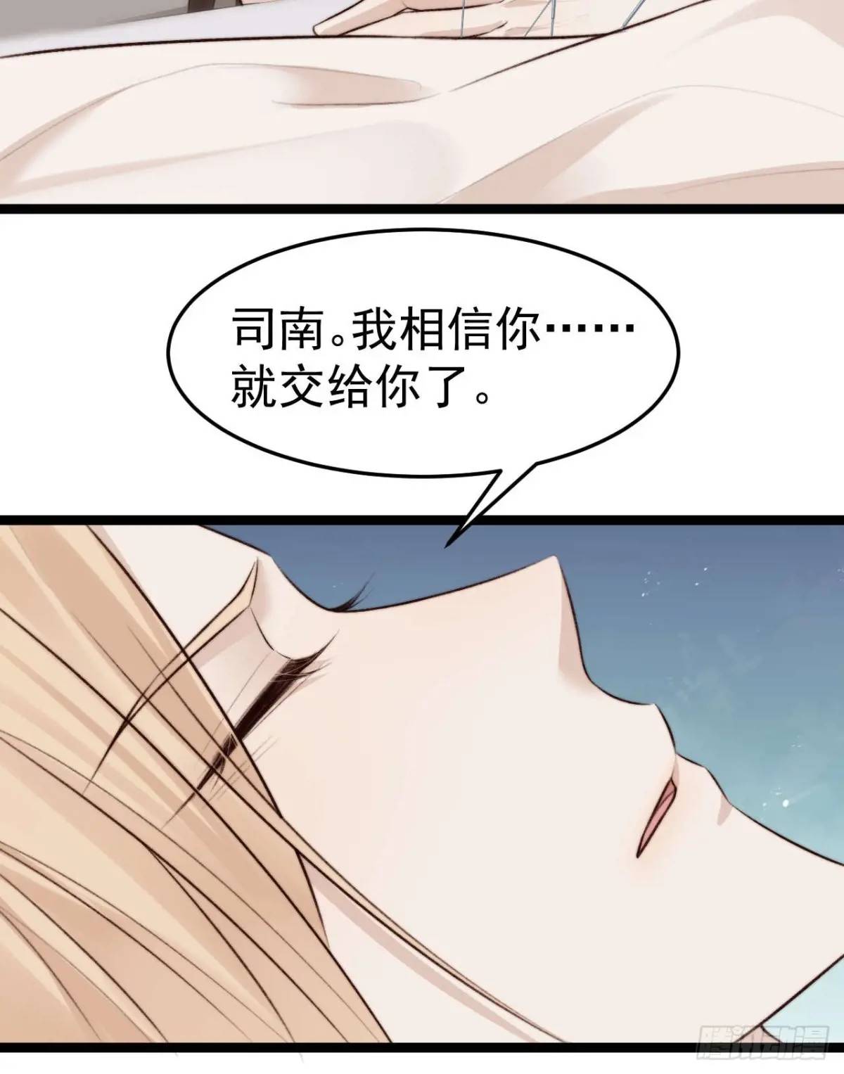 我的手最严重会怎样？-第43话