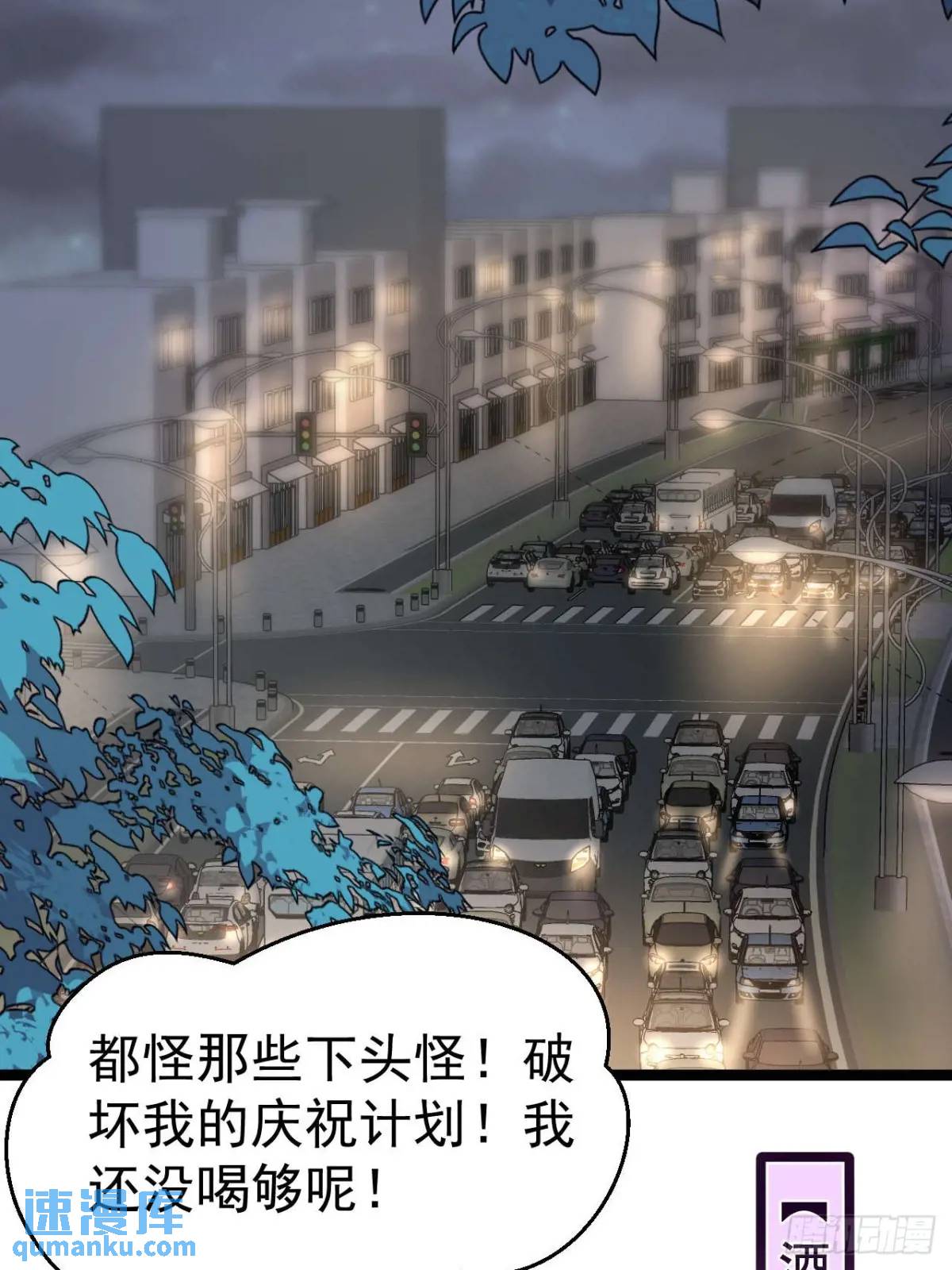 我的手最严重会怎样？-第43话
