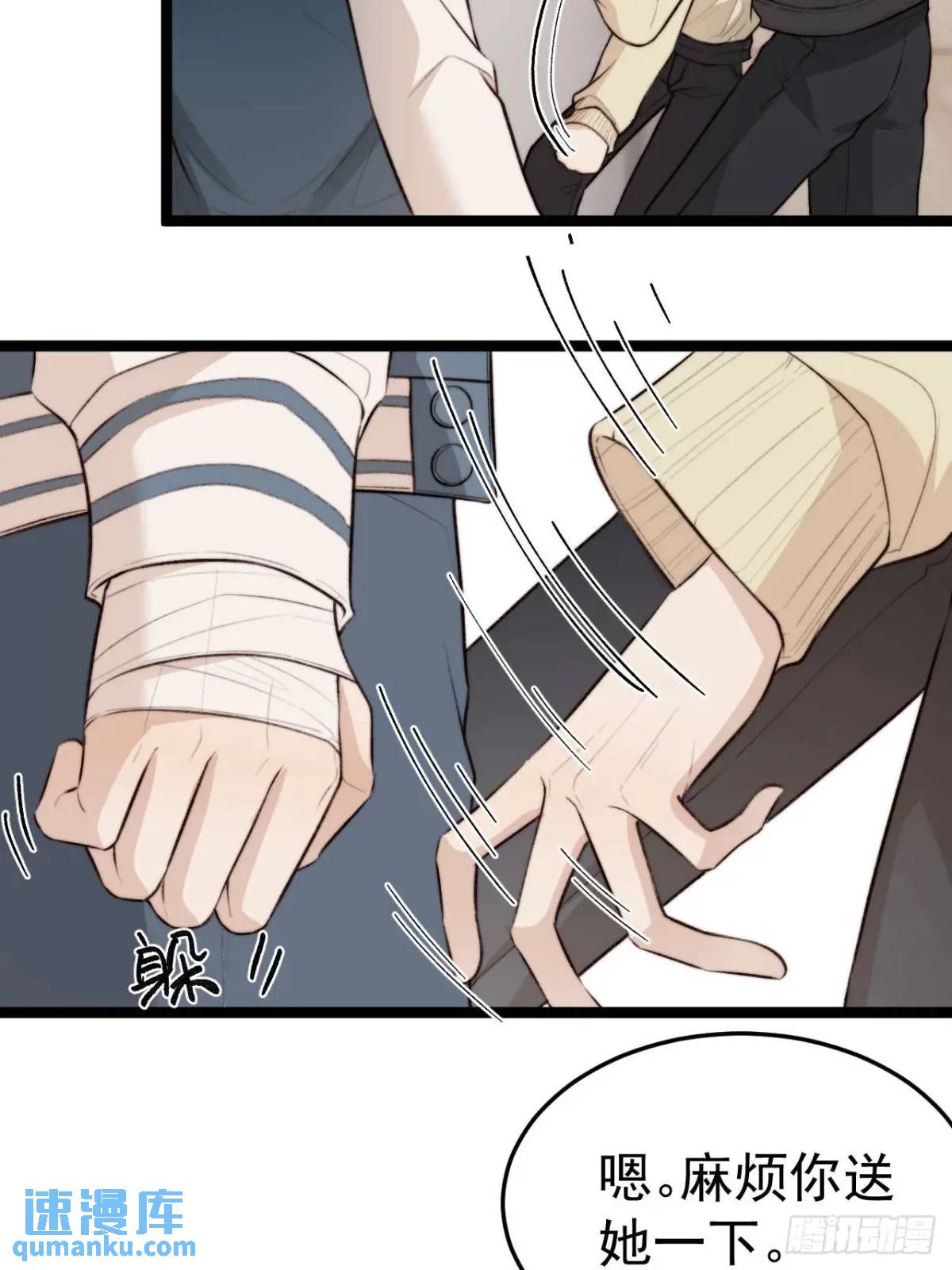 我的手最严重会怎样？-第43话