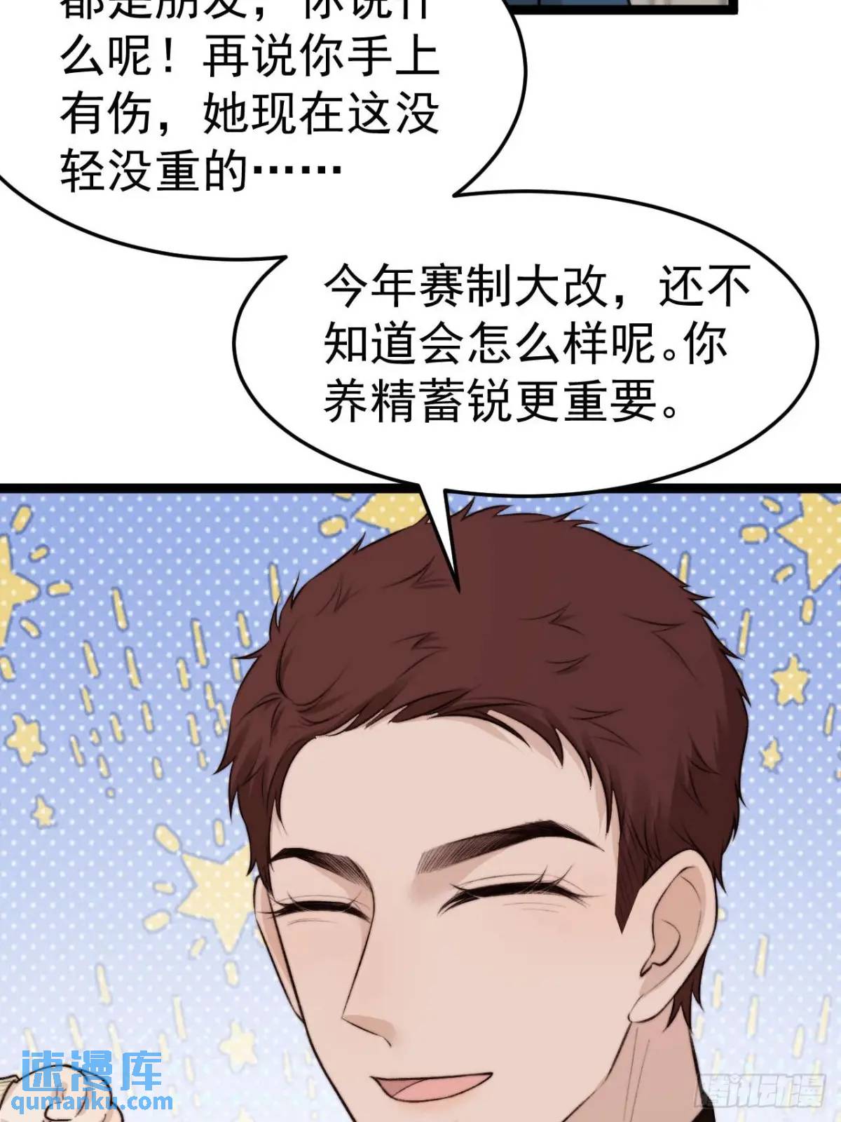 我的手最严重会怎样？-第43话