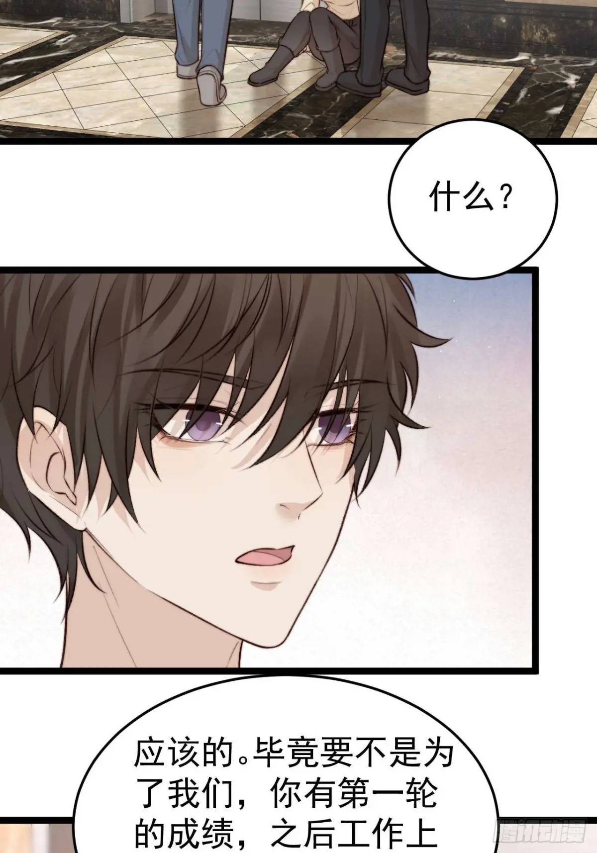 我的手最严重会怎样？-第43话