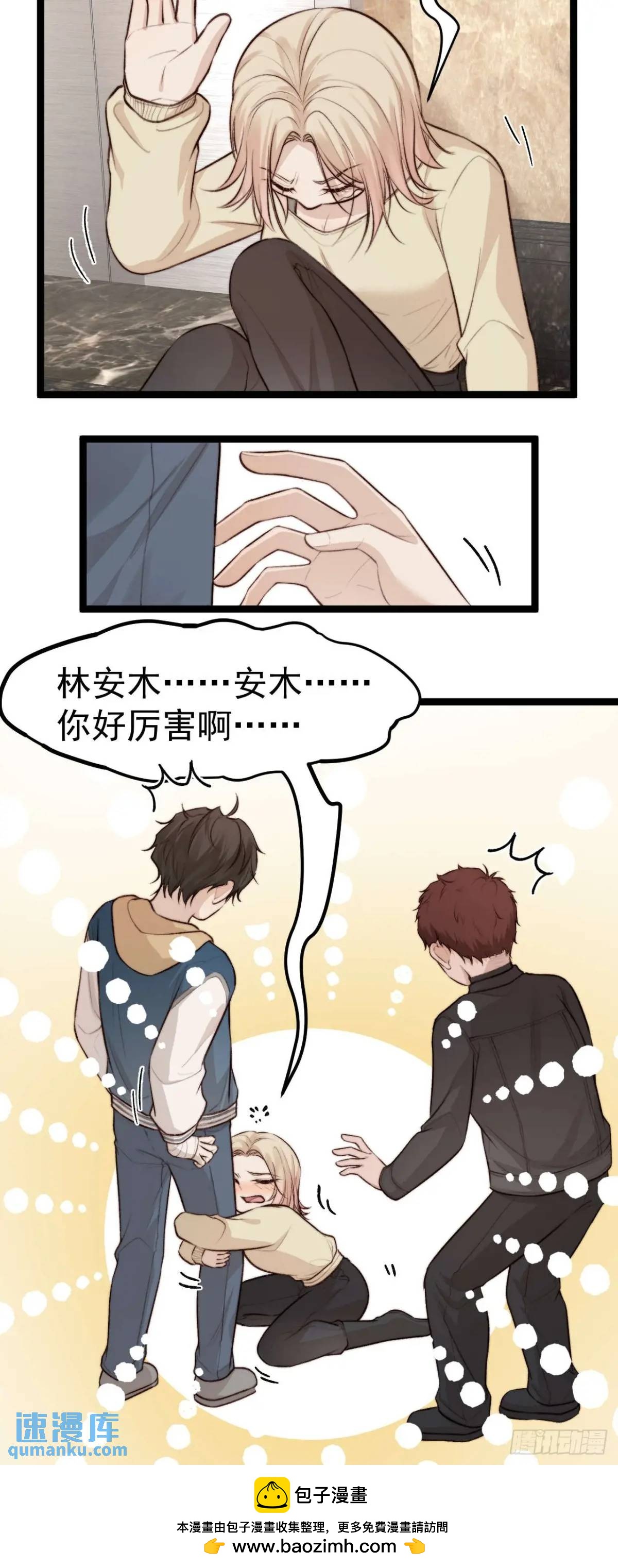 我的手最严重会怎样？-第43话