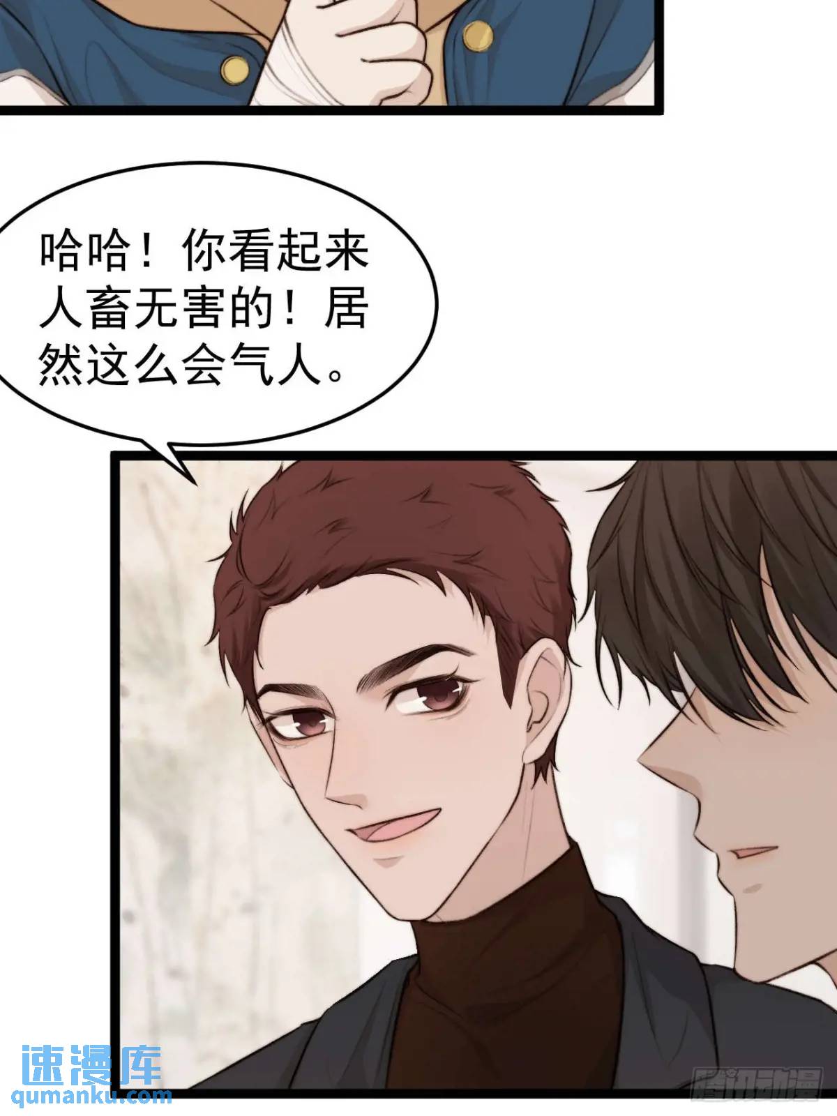 我的手最严重会怎样？-第43话