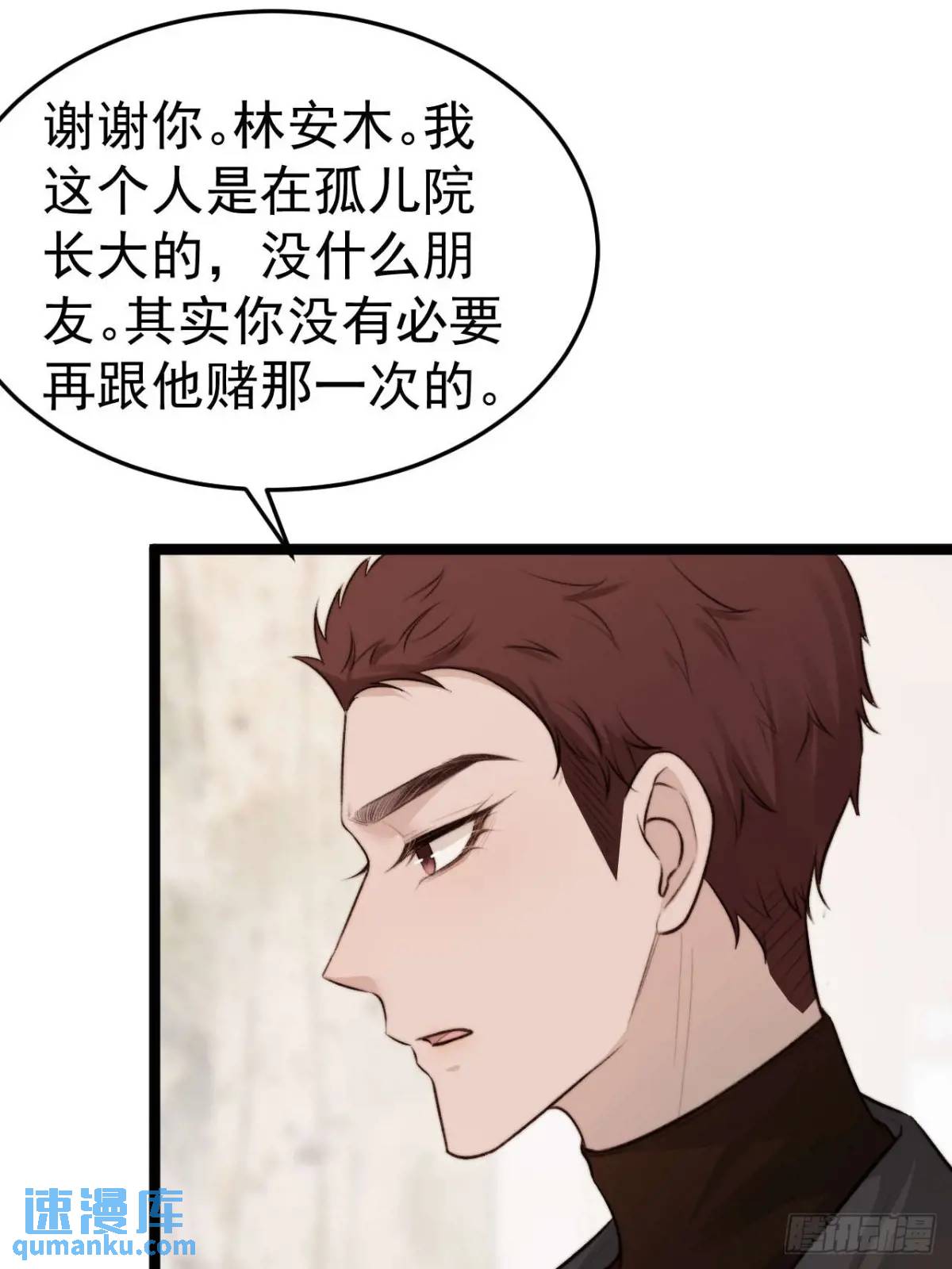 我的手最严重会怎样？-第43话