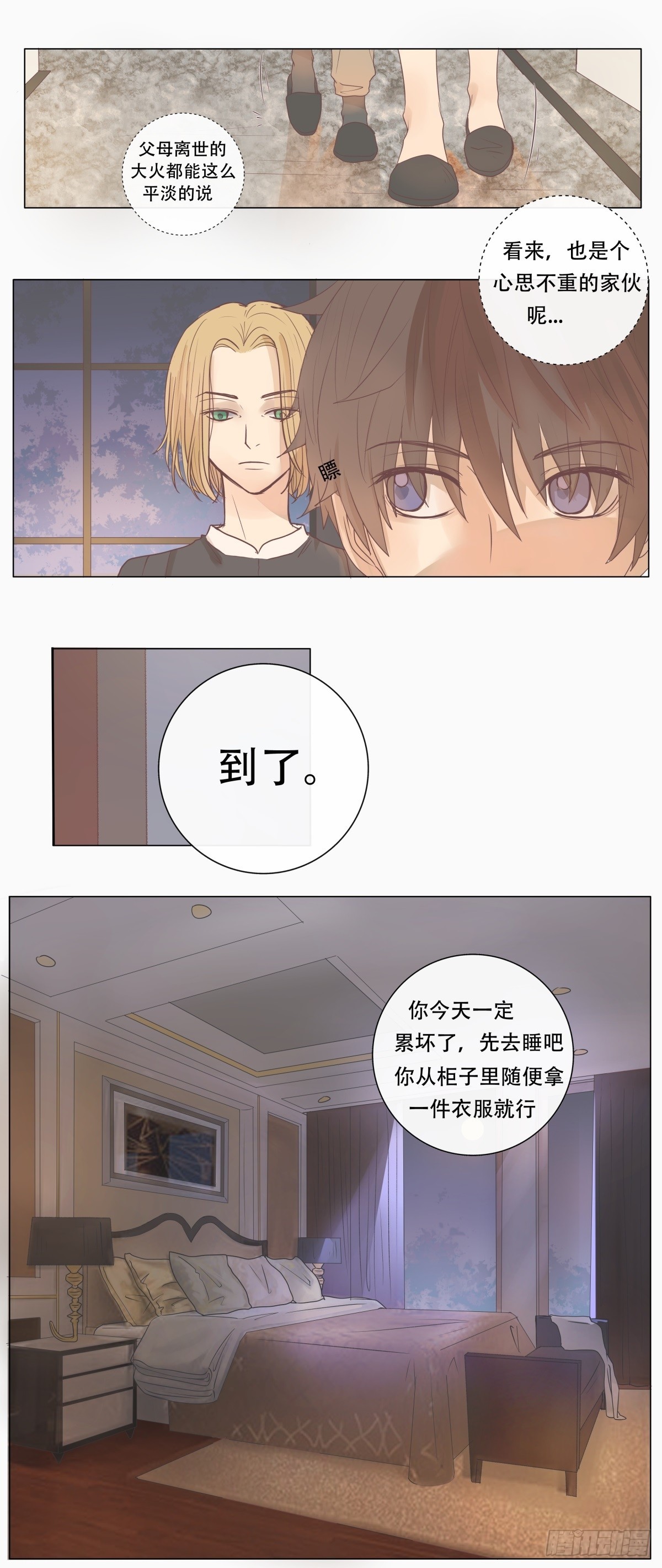 06-不可能回去的从前&hellip;&hellip;-第7话