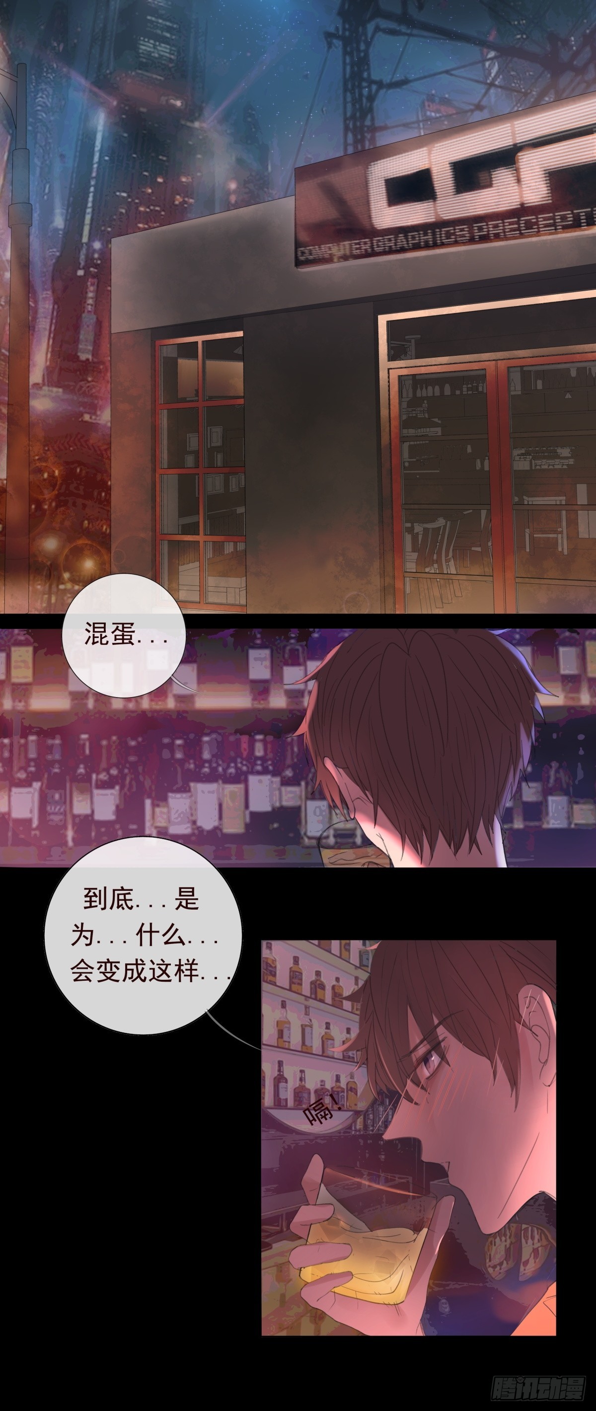 08-我不喜欢你高高在上的样子-第9话