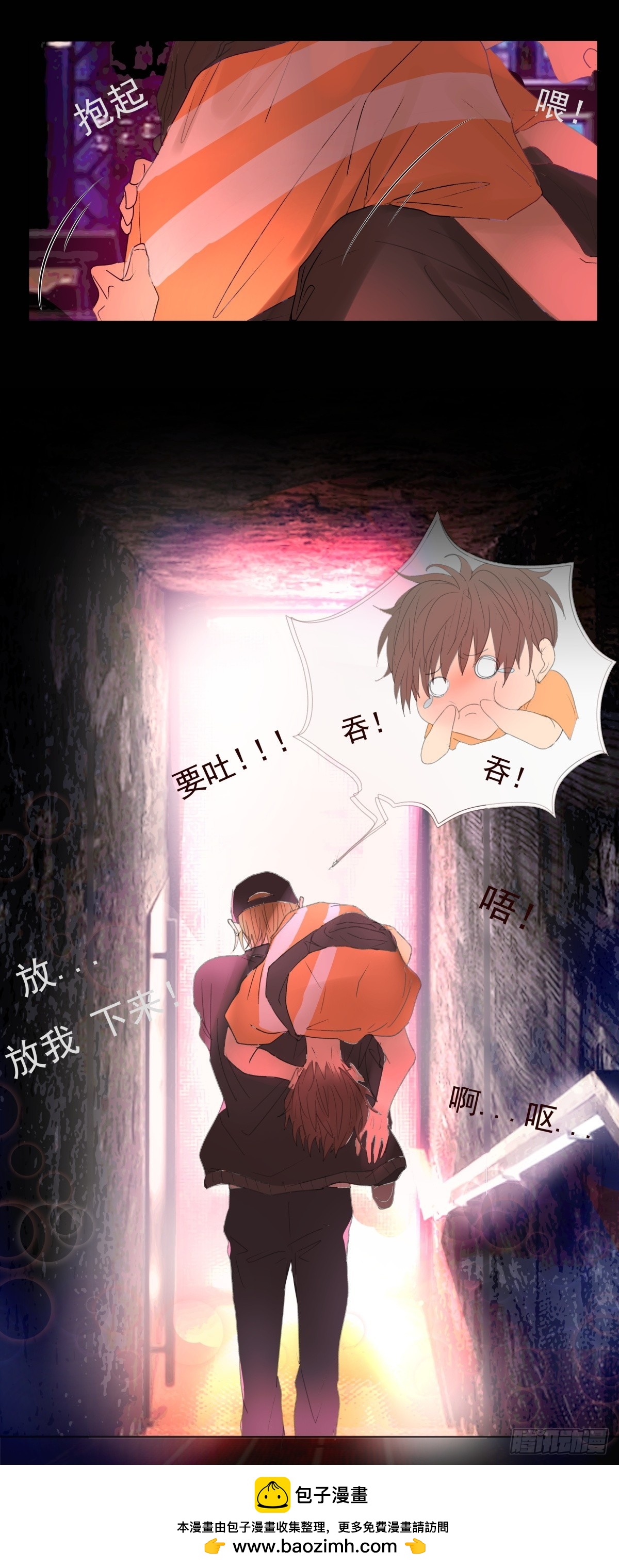 08-我不喜欢你高高在上的样子-第9话