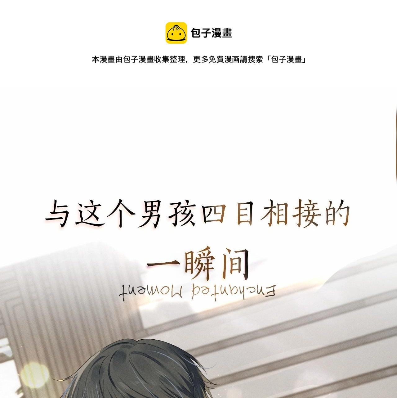 序章 188新成员入驻！-第1话