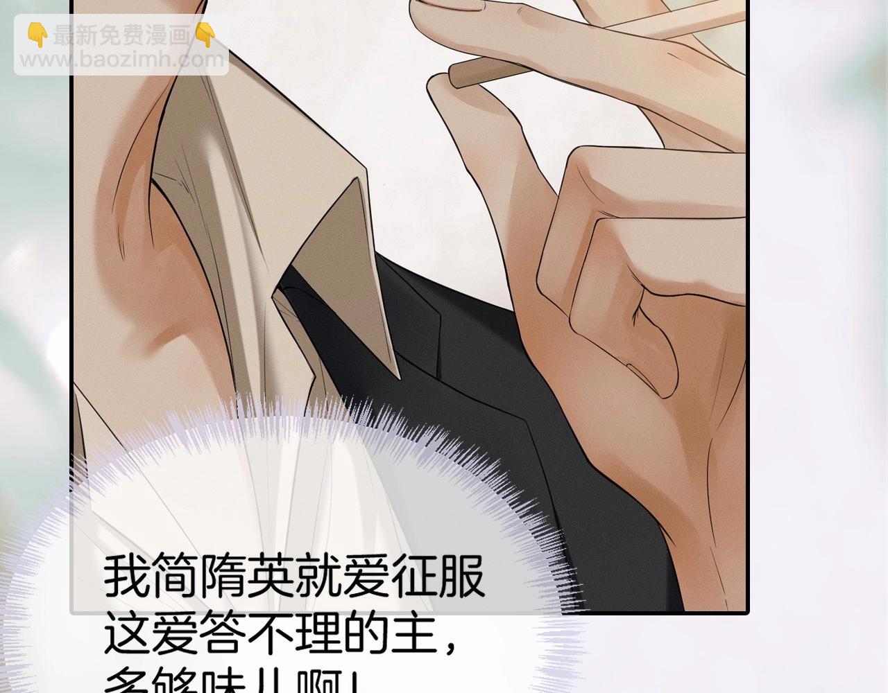 序章 188新成员入驻！-第1话