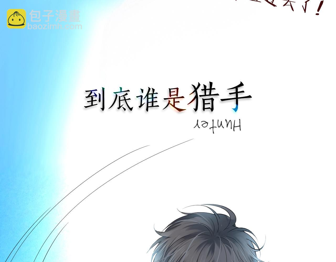 序章 188新成员入驻！-第1话