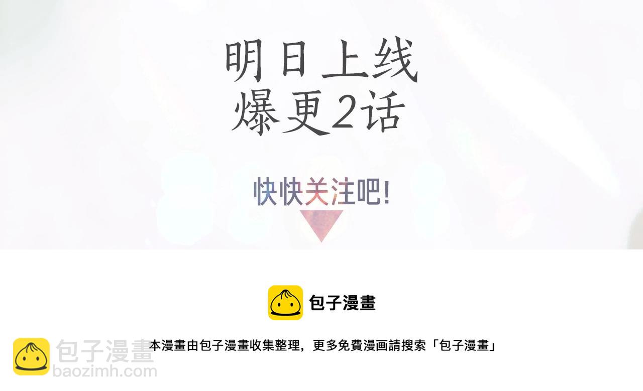 序章 188新成员入驻！-第1话