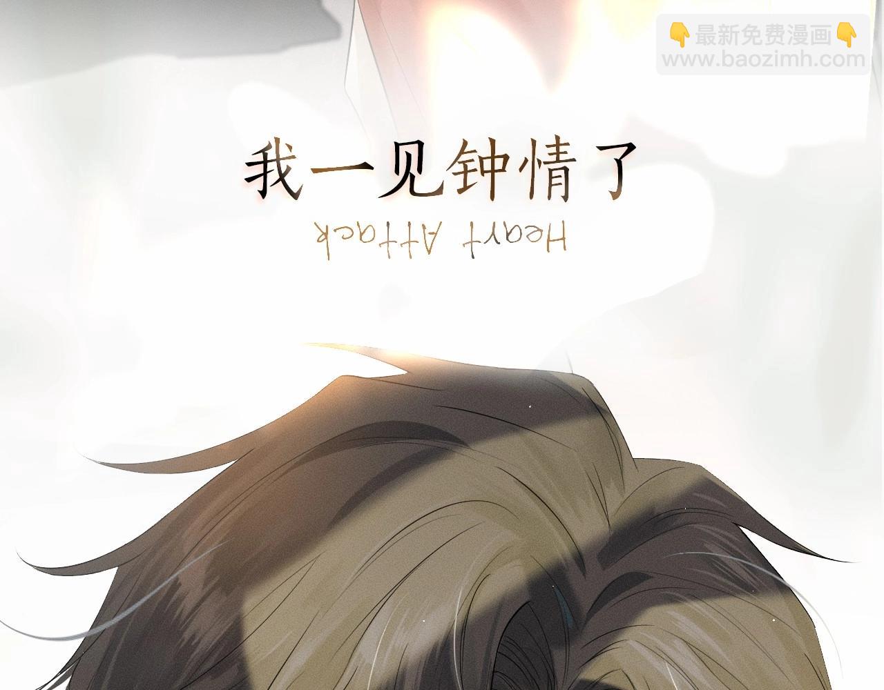 序章 188新成员入驻！-第1话