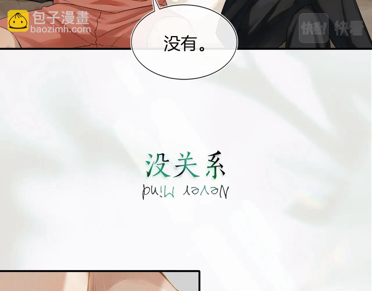 序章 188新成员入驻！-第1话