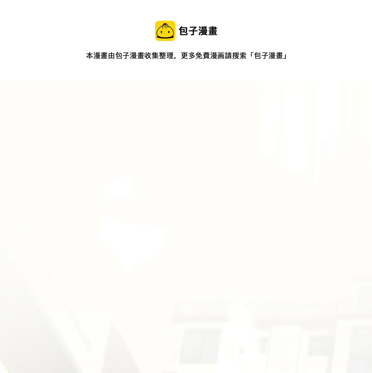 第8话 会不会梦到我啊(1/3)-第9话