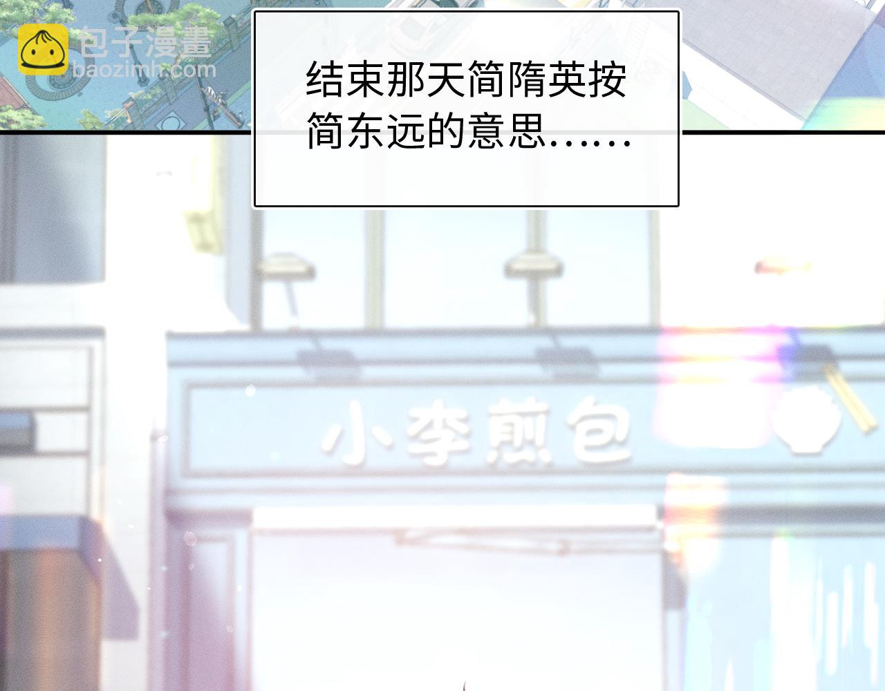 第8话 会不会梦到我啊(1/3)-第9话