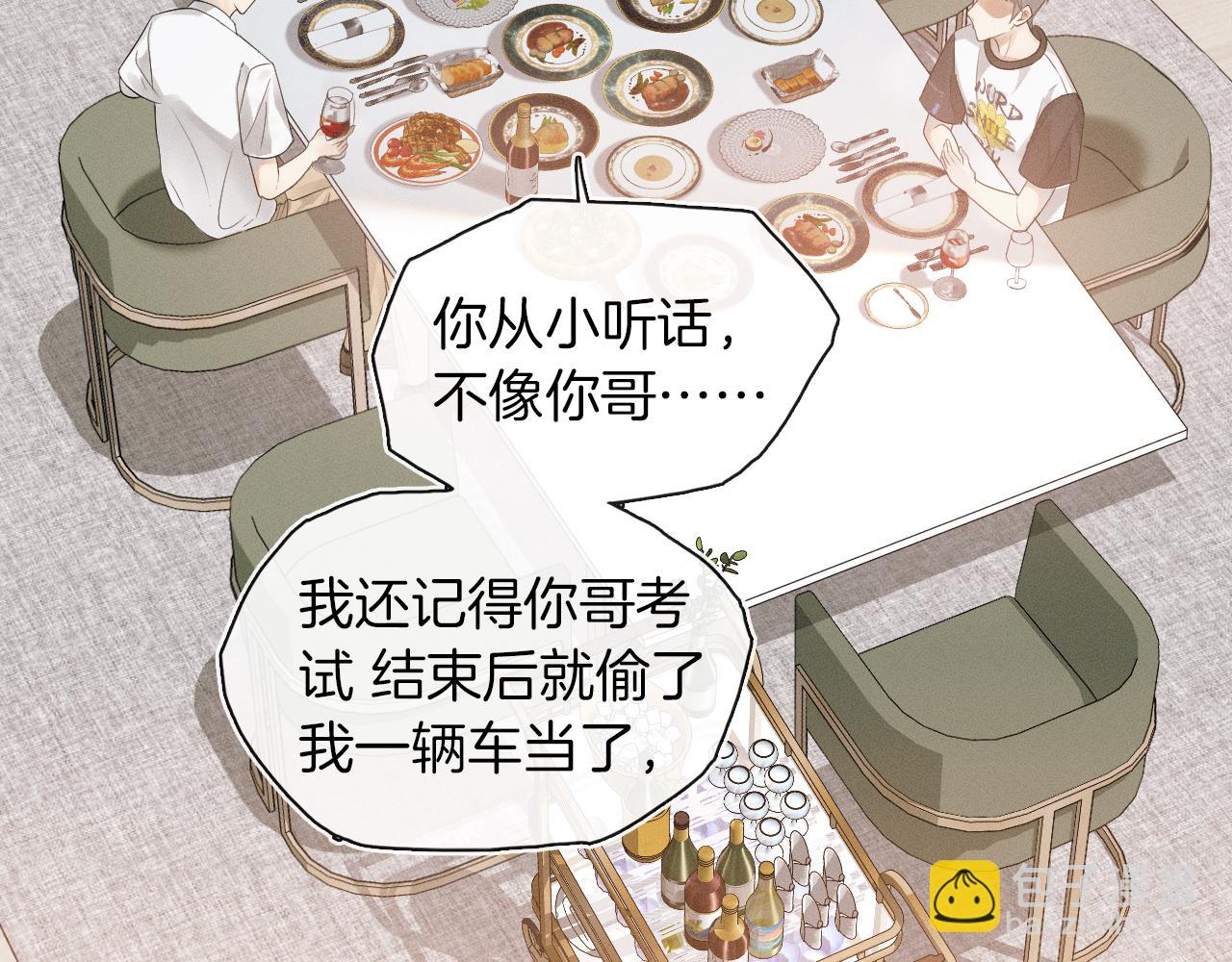第8话 会不会梦到我啊(1/3)-第9话