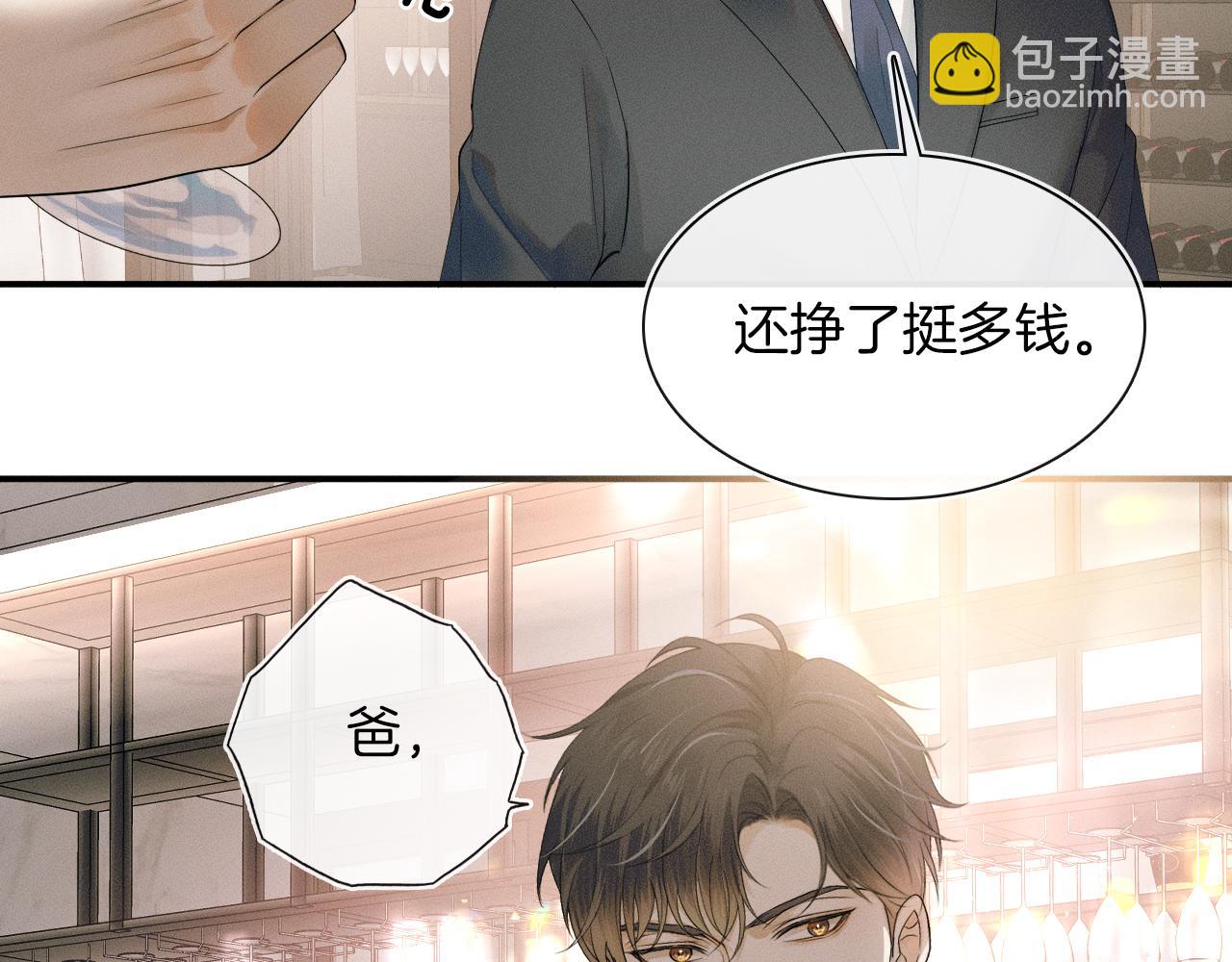 第8话 会不会梦到我啊(1/3)-第9话