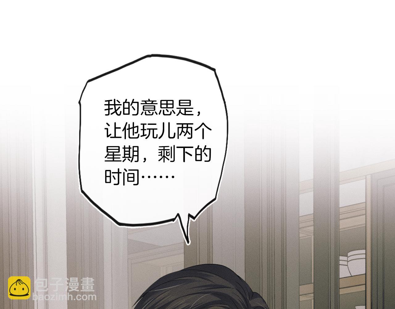 第8话 会不会梦到我啊(1/3)-第9话
