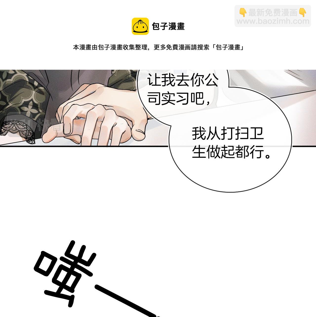 第8话 会不会梦到我啊(1/3)-第9话
