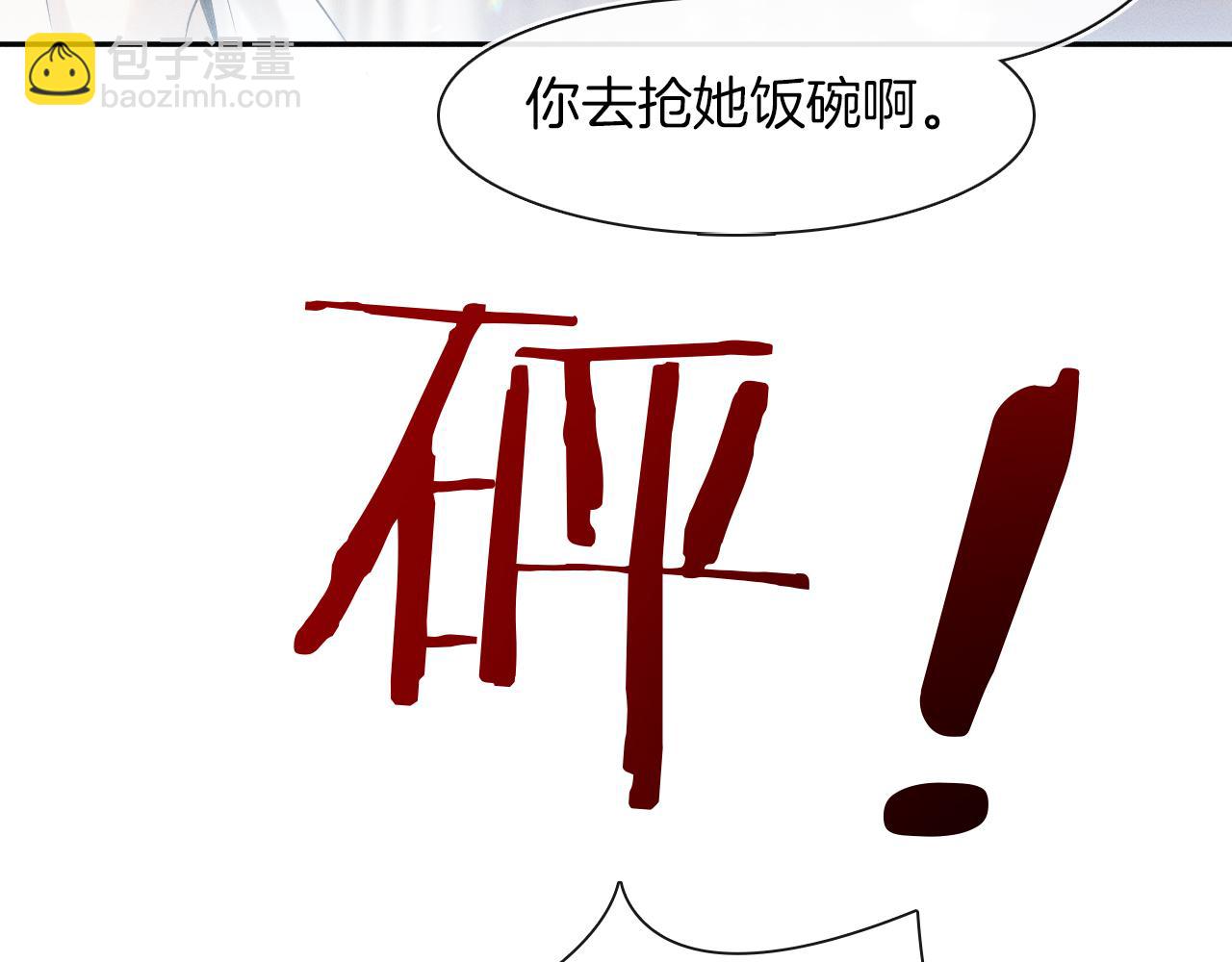 第8话 会不会梦到我啊(1/3)-第9话