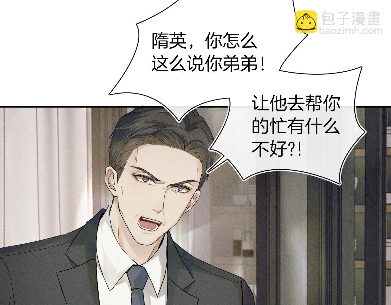 第8话 会不会梦到我啊(1/3)-第9话