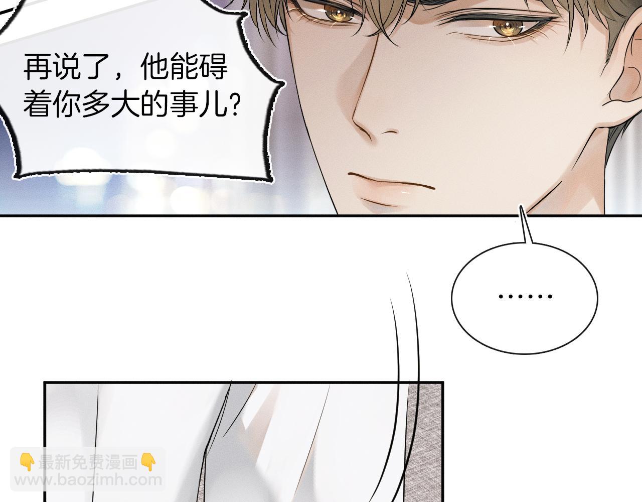 第8话 会不会梦到我啊(1/3)-第9话