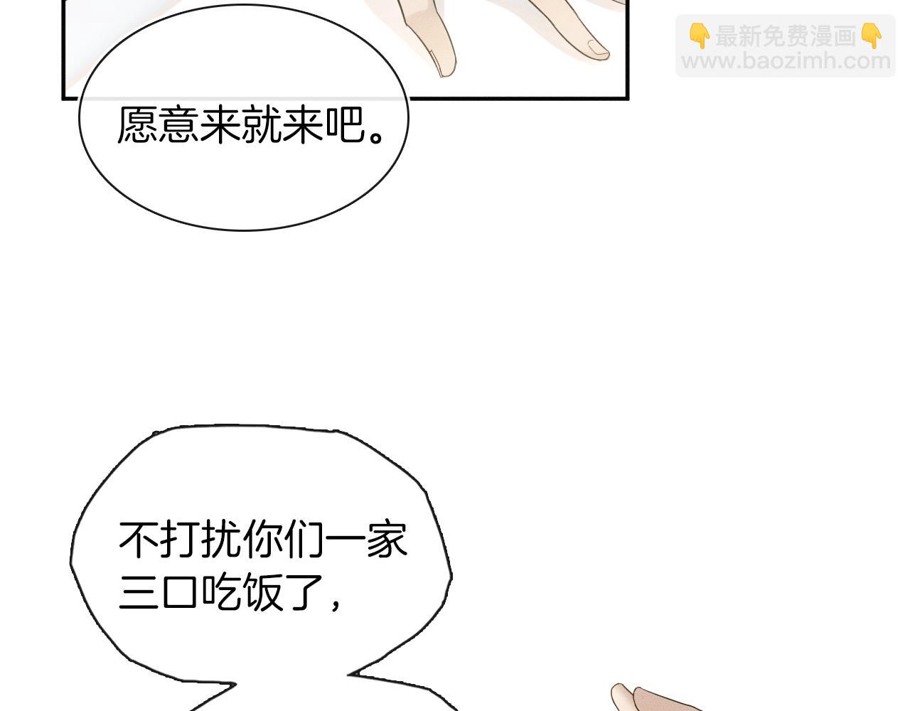 第8话 会不会梦到我啊(1/3)-第9话