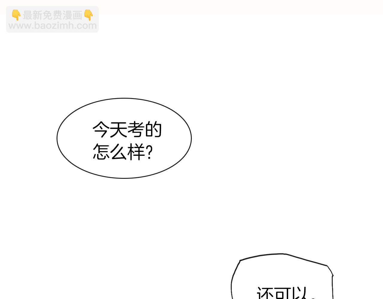 第8话 会不会梦到我啊(1/3)-第9话