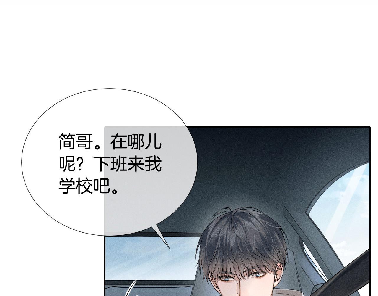 第81话 我哪点对不起你了(1/3)-第101话