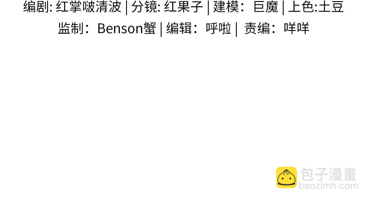 第81话 我哪点对不起你了(1/3)-第101话