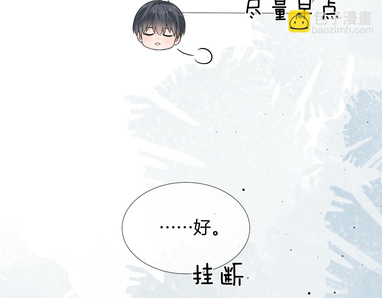 第81话 我哪点对不起你了(1/3)-第101话