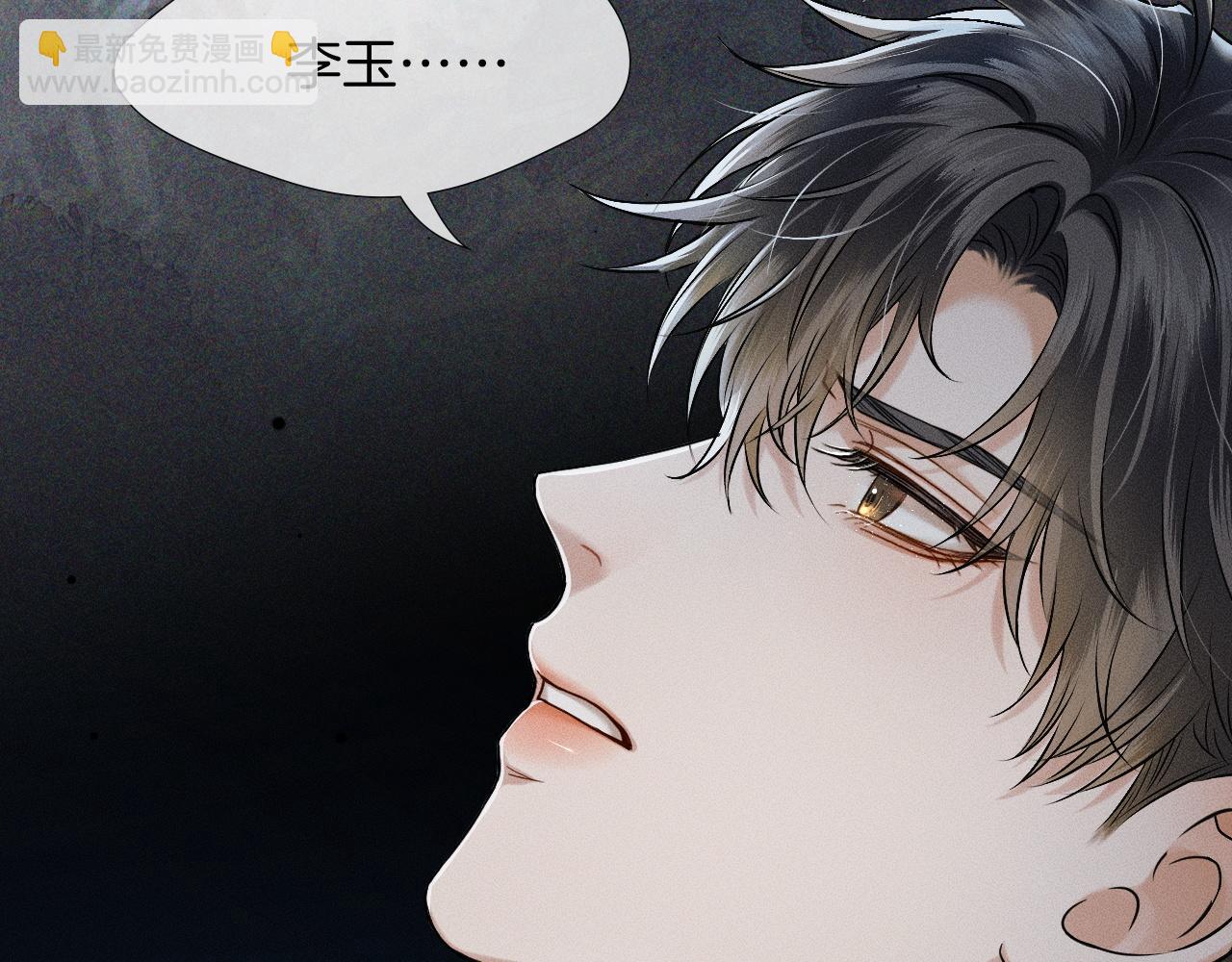 第81话 我哪点对不起你了(1/3)-第101话
