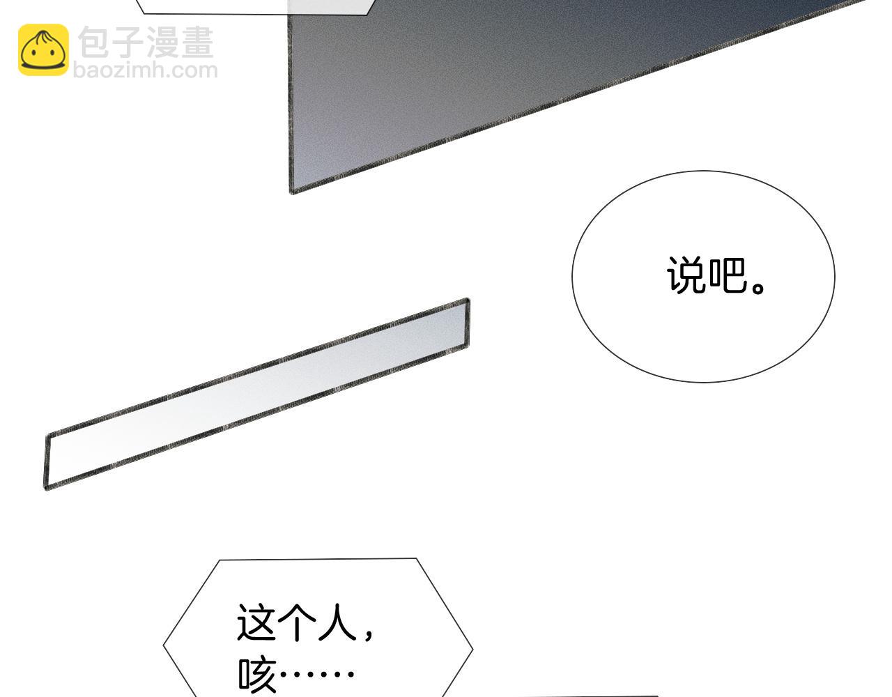 第81话 我哪点对不起你了(1/3)-第101话