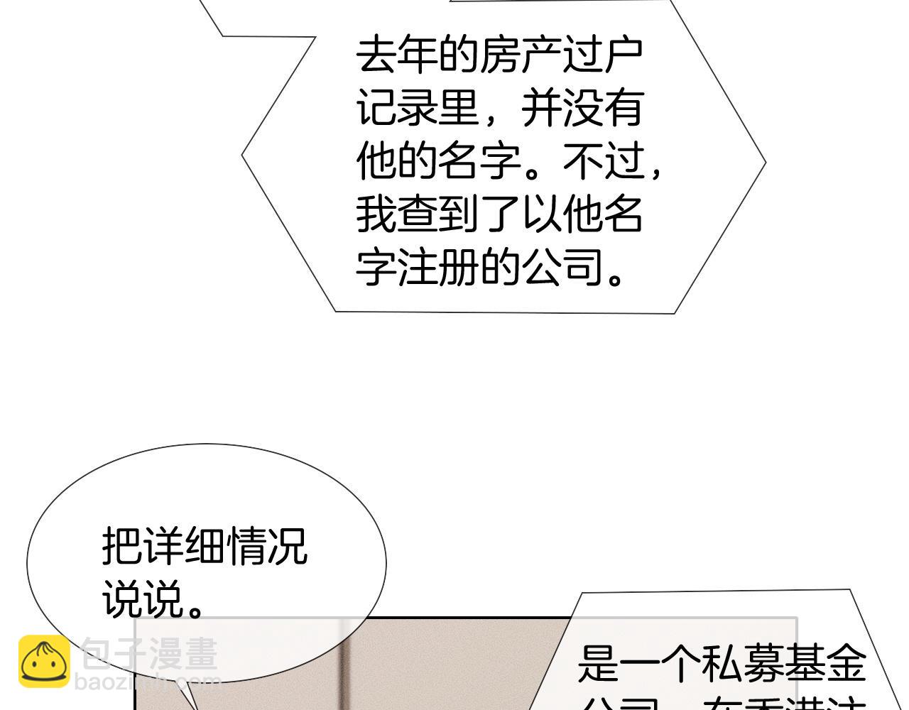 第81话 我哪点对不起你了(1/3)-第101话