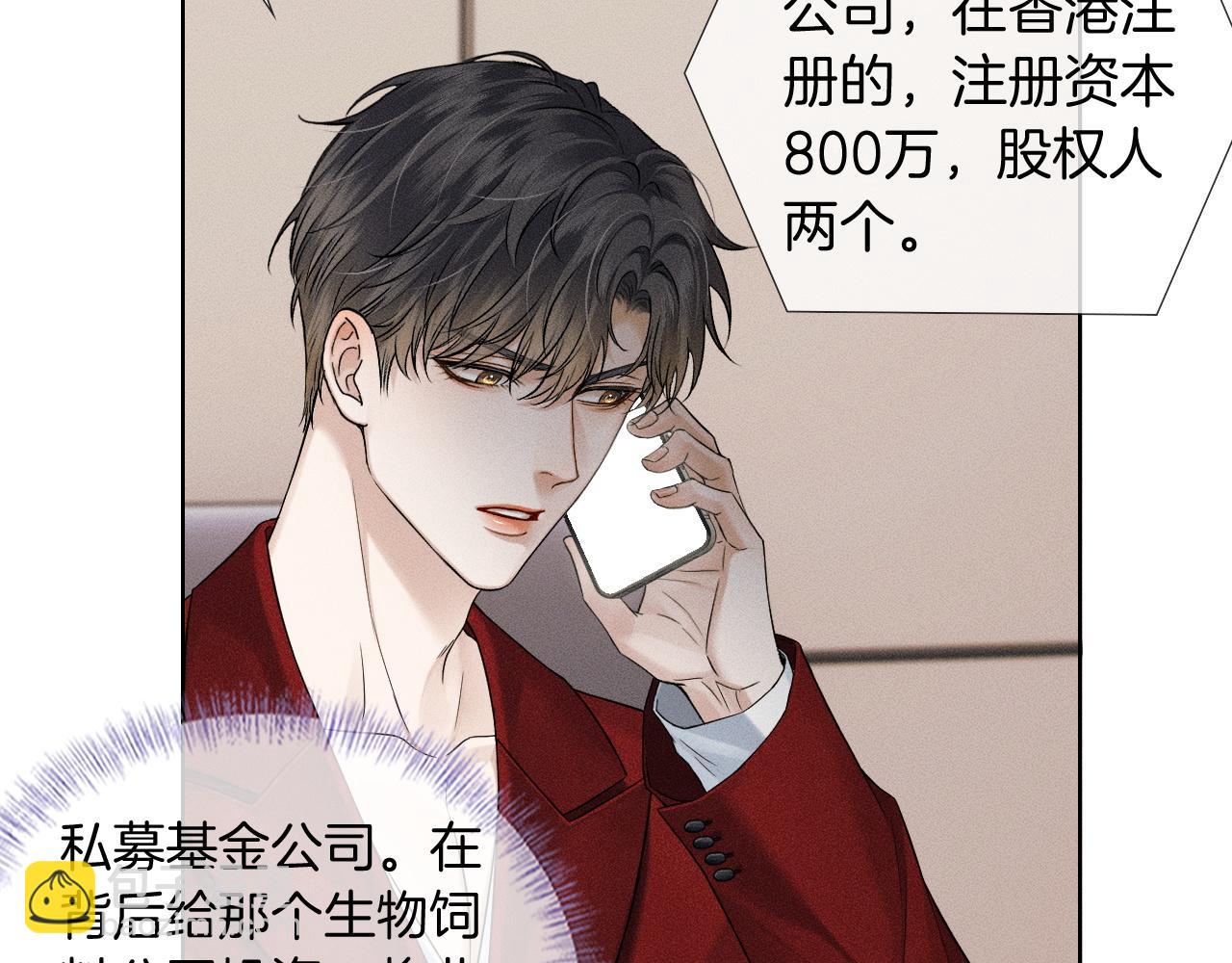 第81话 我哪点对不起你了(1/3)-第101话