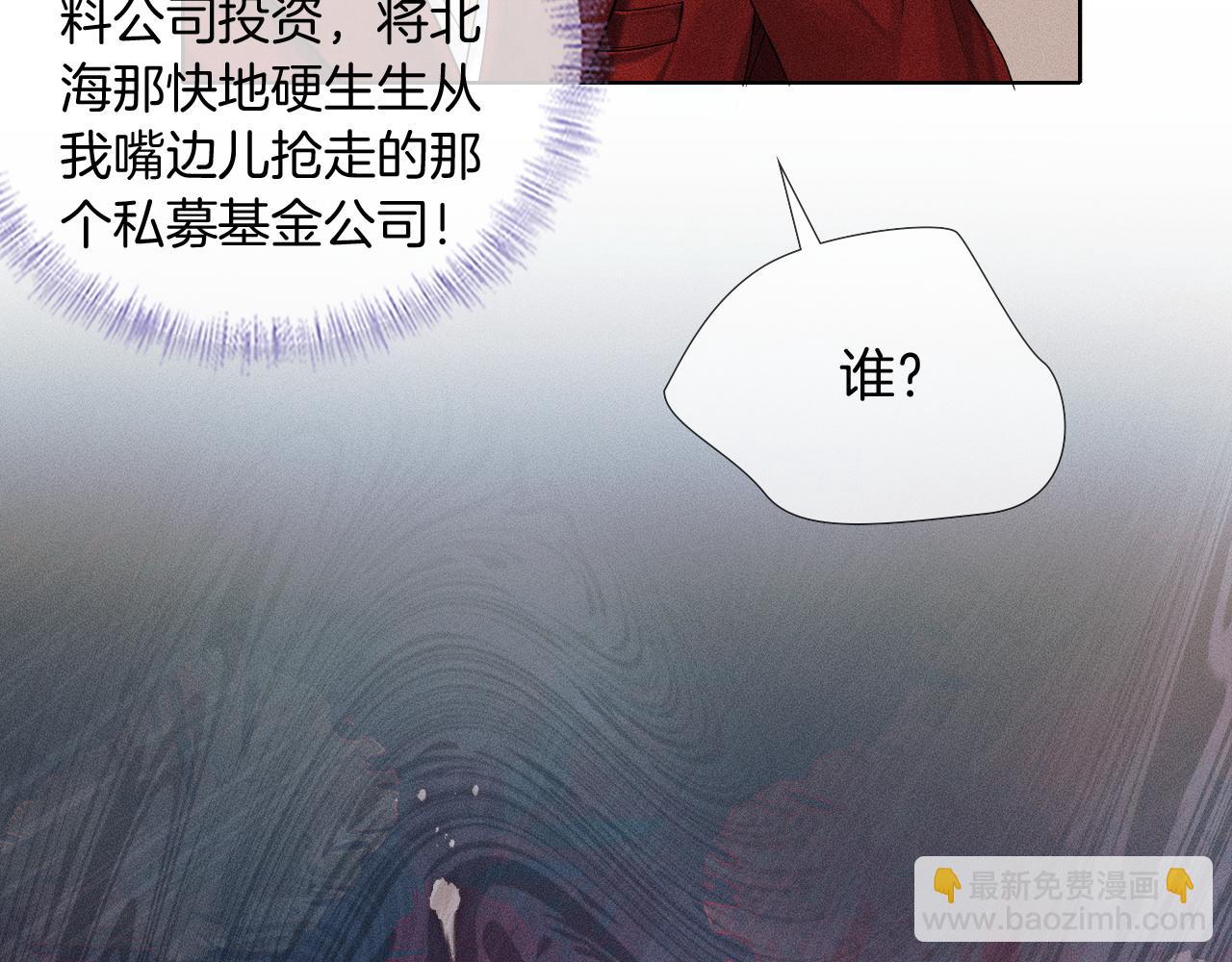 第81话 我哪点对不起你了(1/3)-第101话